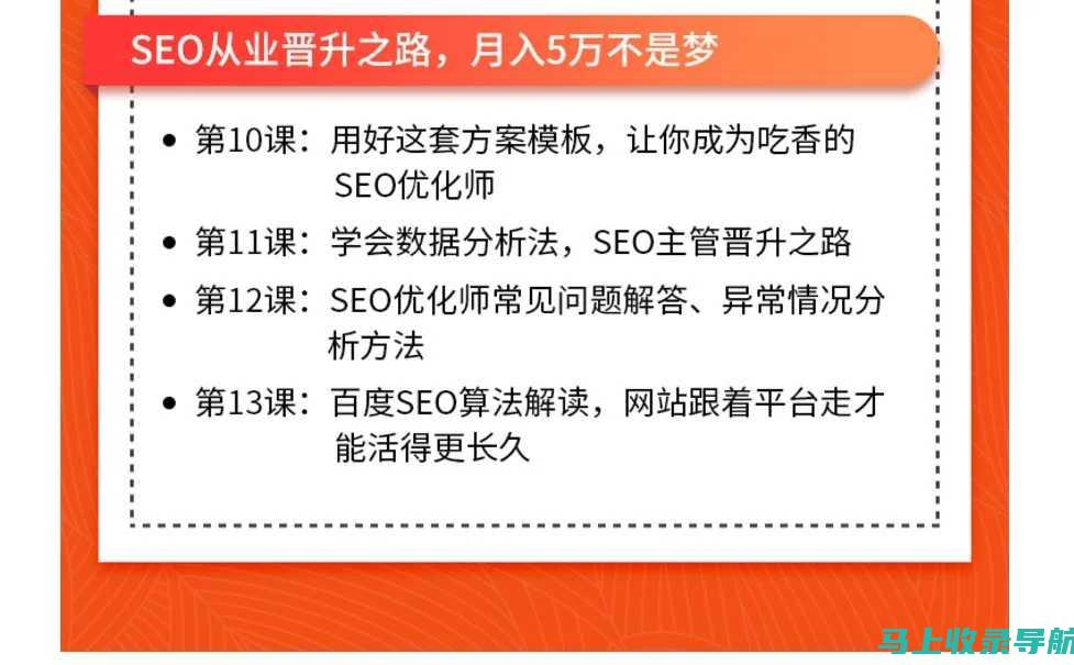 SEO入门到精通：全面解析搜索引擎优化技巧